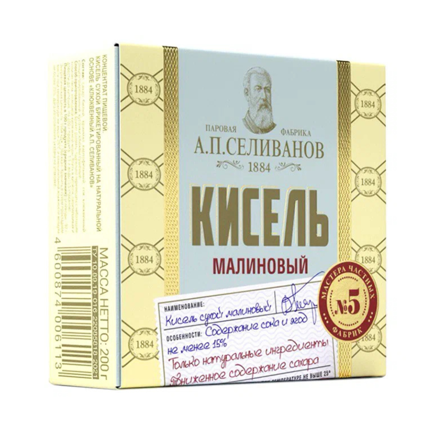 AP SELIVANOV Raspberry Kissel, 200g