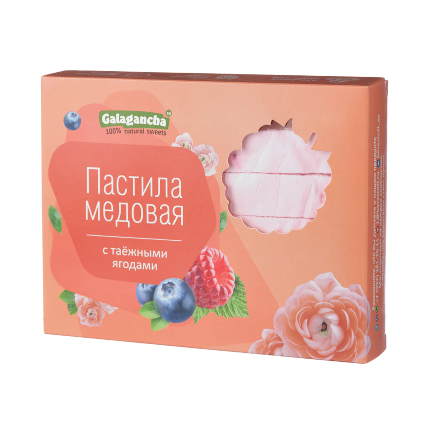 BERESTOV Pastila with Wild Berries 190g
