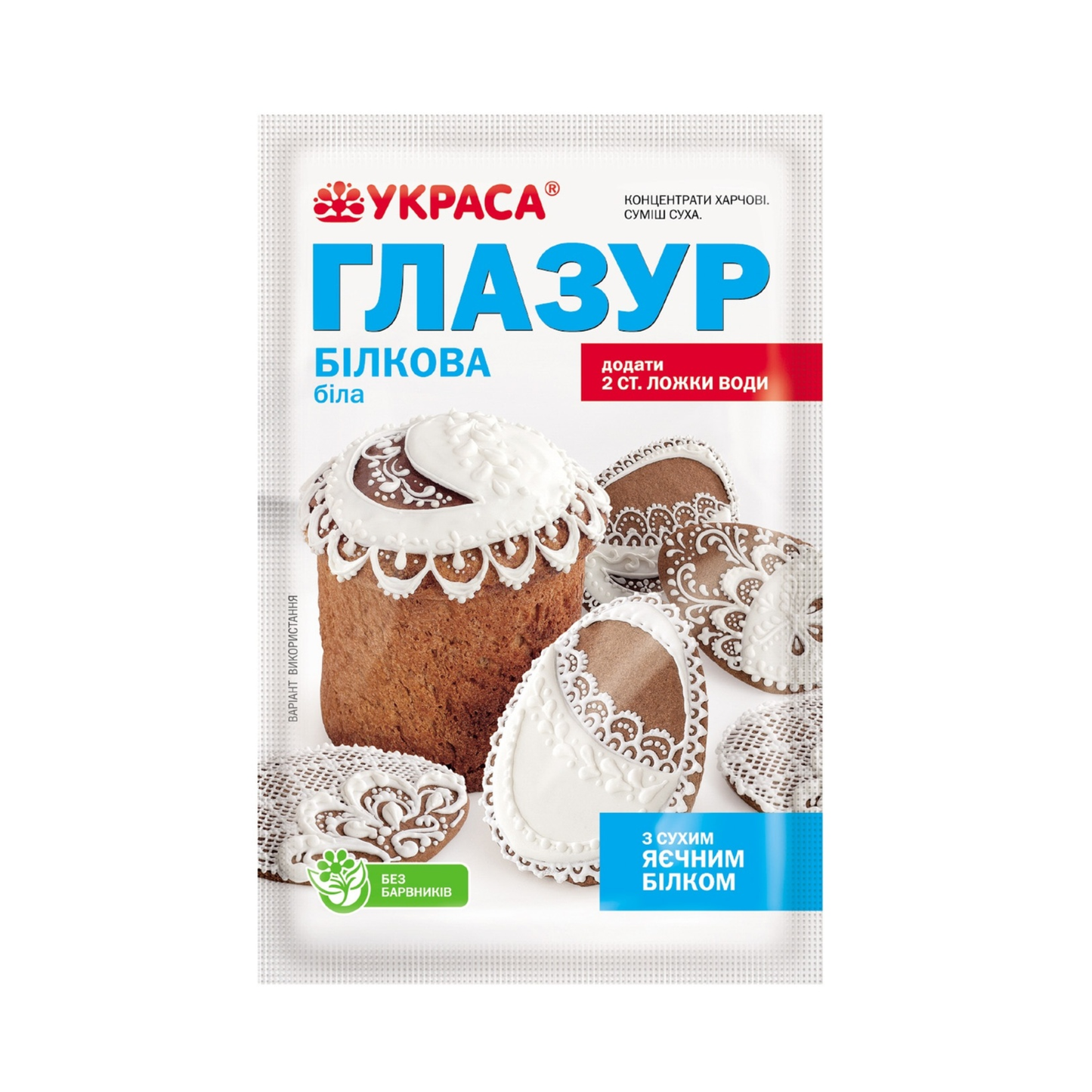 EASTER White Glaze for Easter Bread, 100g
