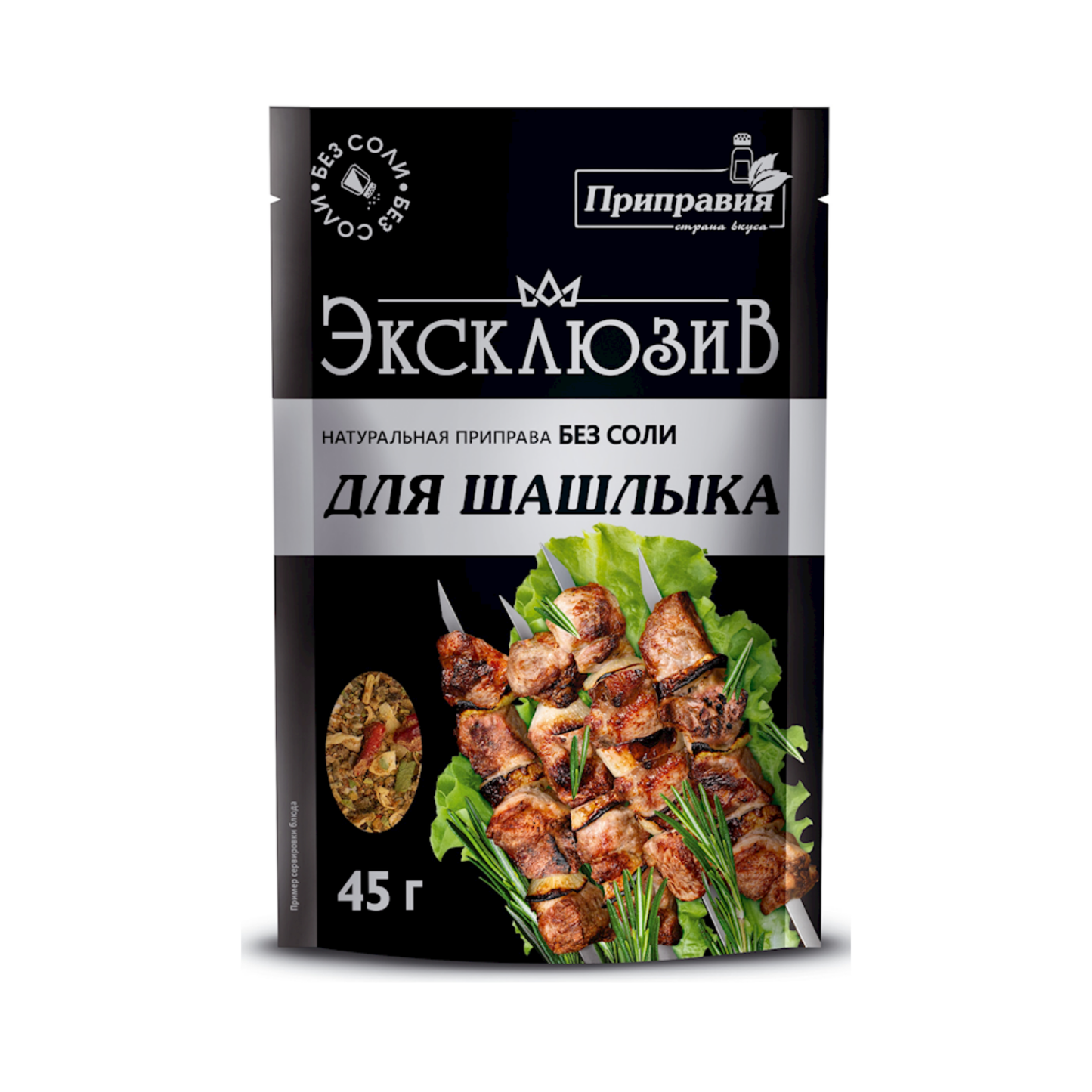 EXCLUSIVE Spices Mix For Shish Kebab 45g