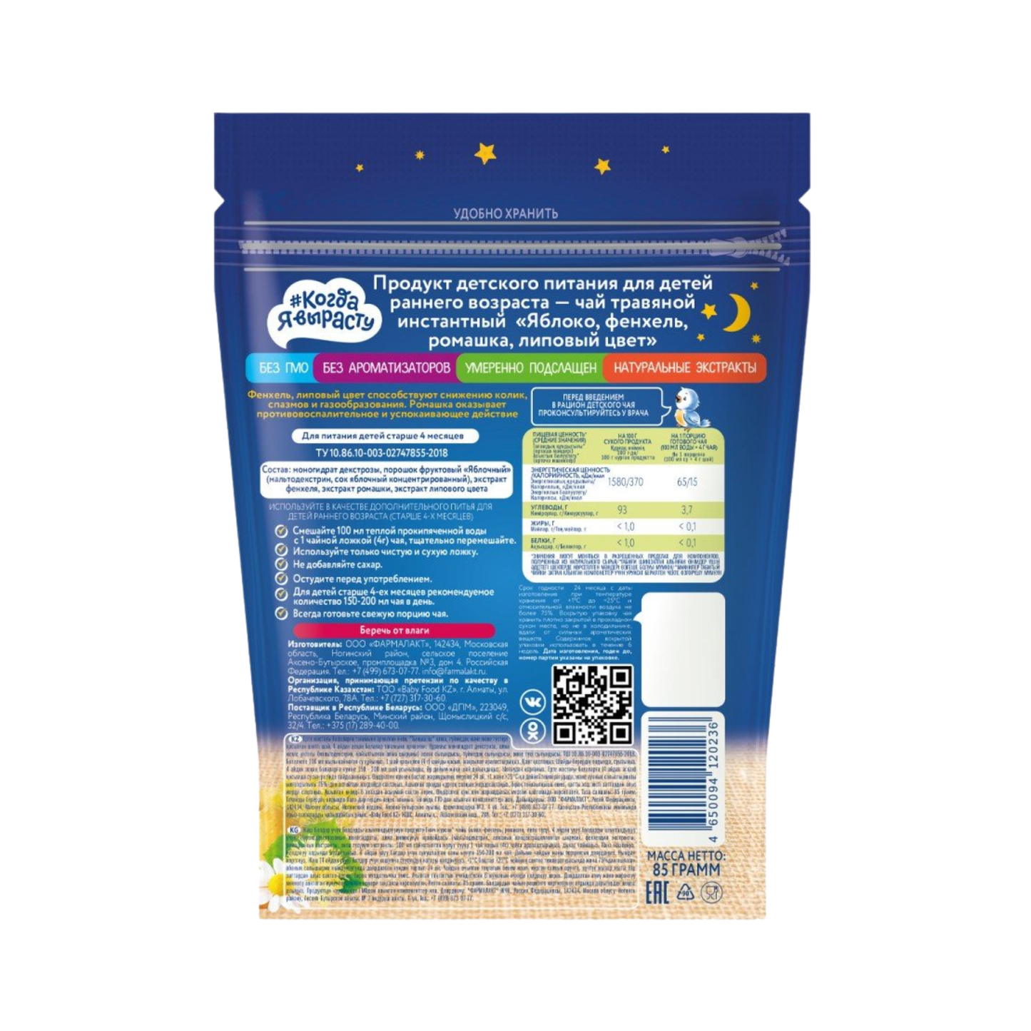 FARMALAKT Tea For Kids with Apple & Melisa, 85g