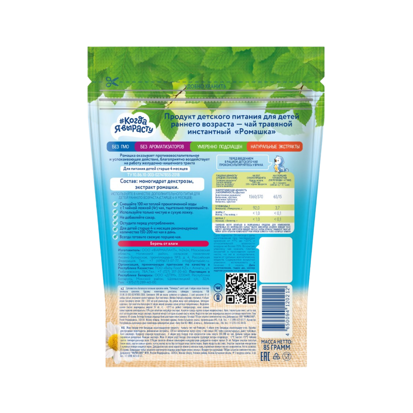 FARMALAKT Tea For Kids with Camomile, 85g