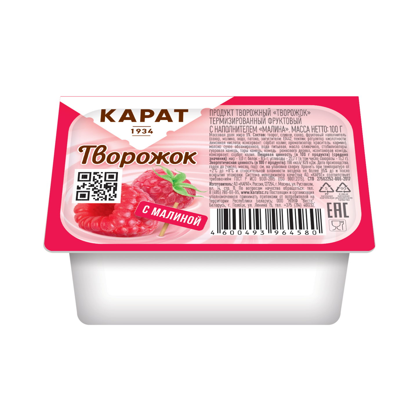KARAT Farmer Cheese with Raspberry 230g