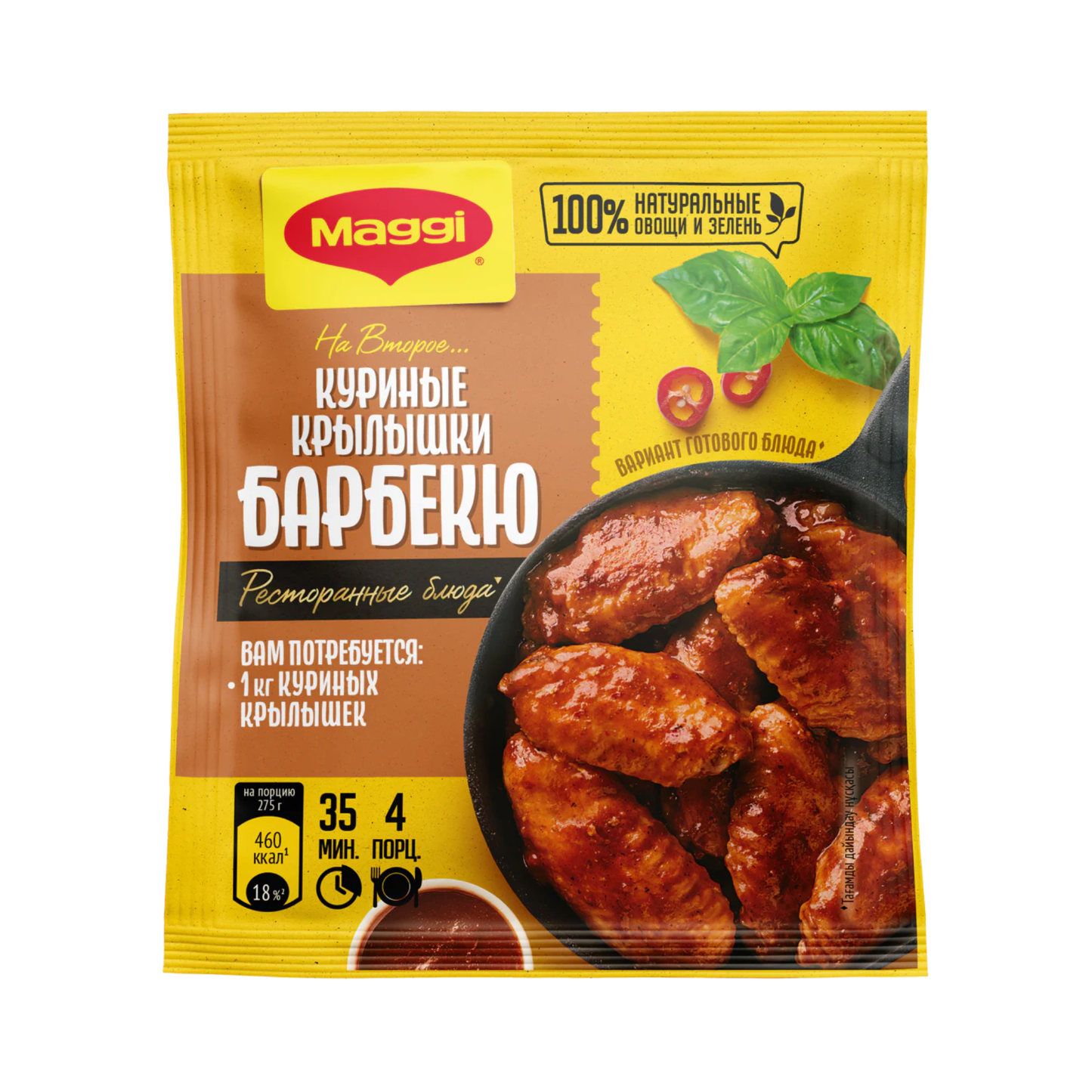 MAGGI Chicken Wings BBQ, 24g