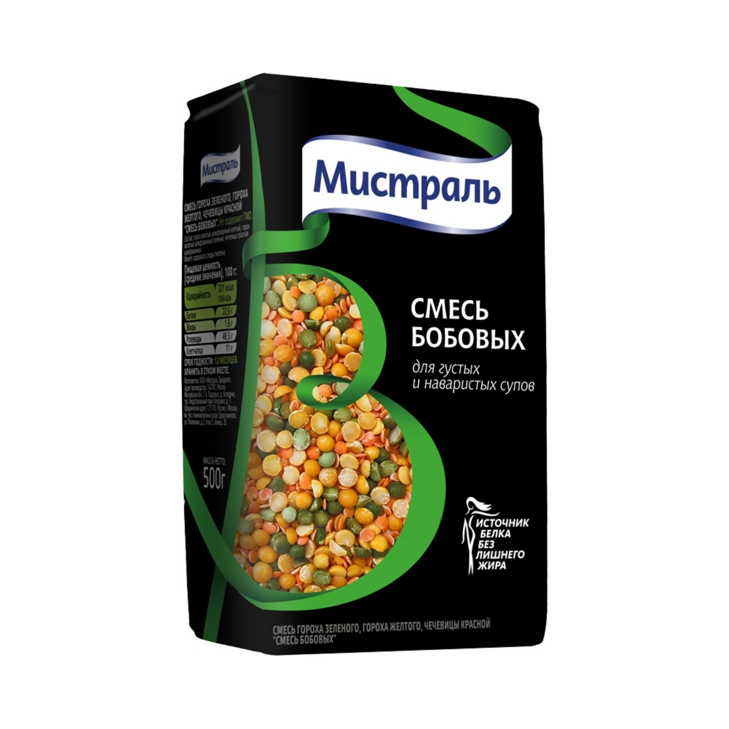 MISTRAL Peas Mix For Soup 500g