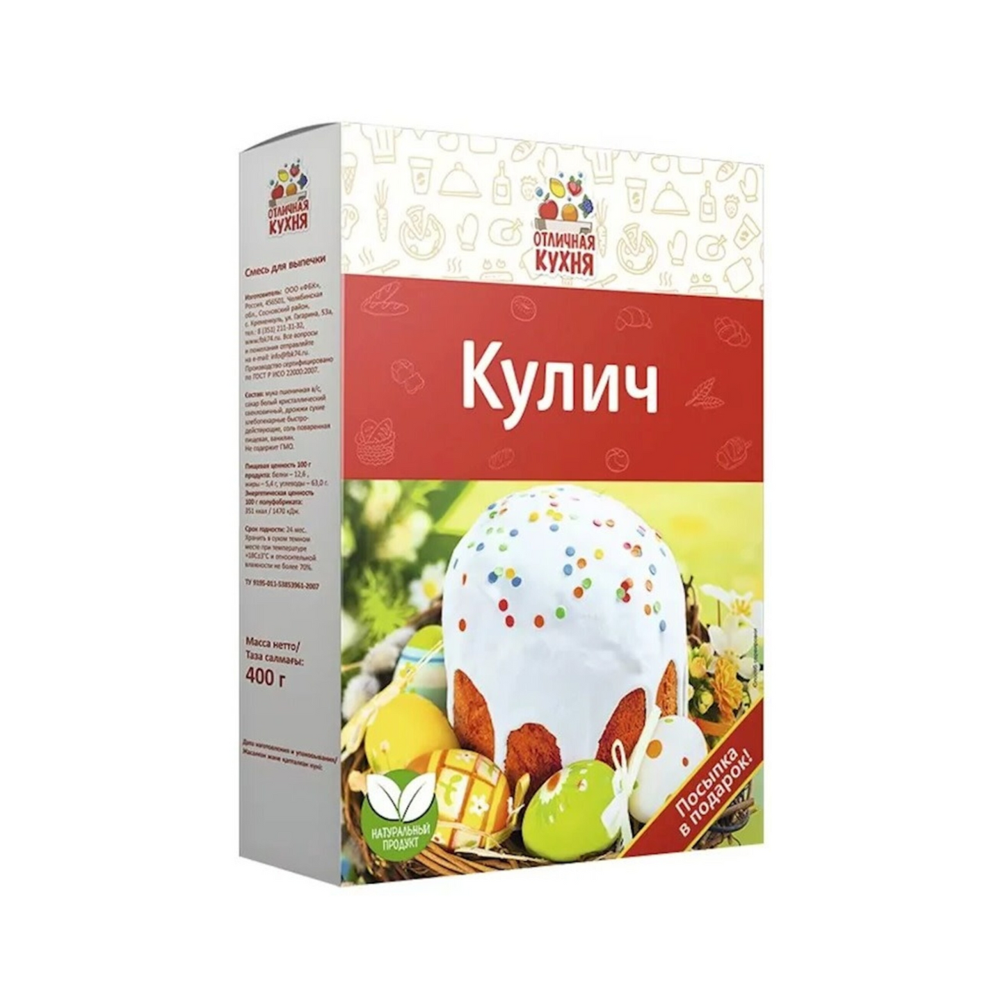 OTLICHNAYA KUHNYA Mix For Easter Kulich 400g