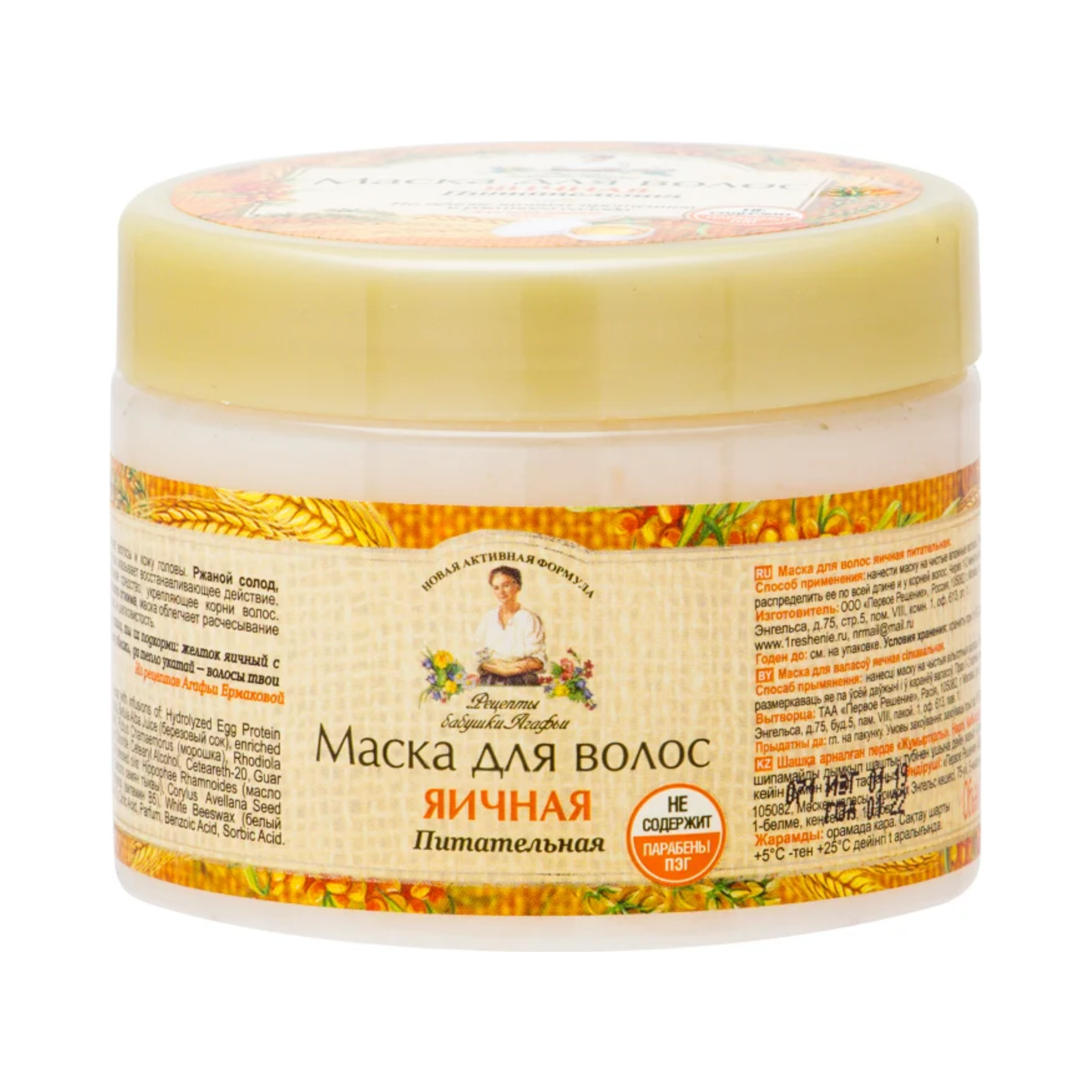 RECEPTI AGAFI Nourishing Egg Hair Mask, 300ml