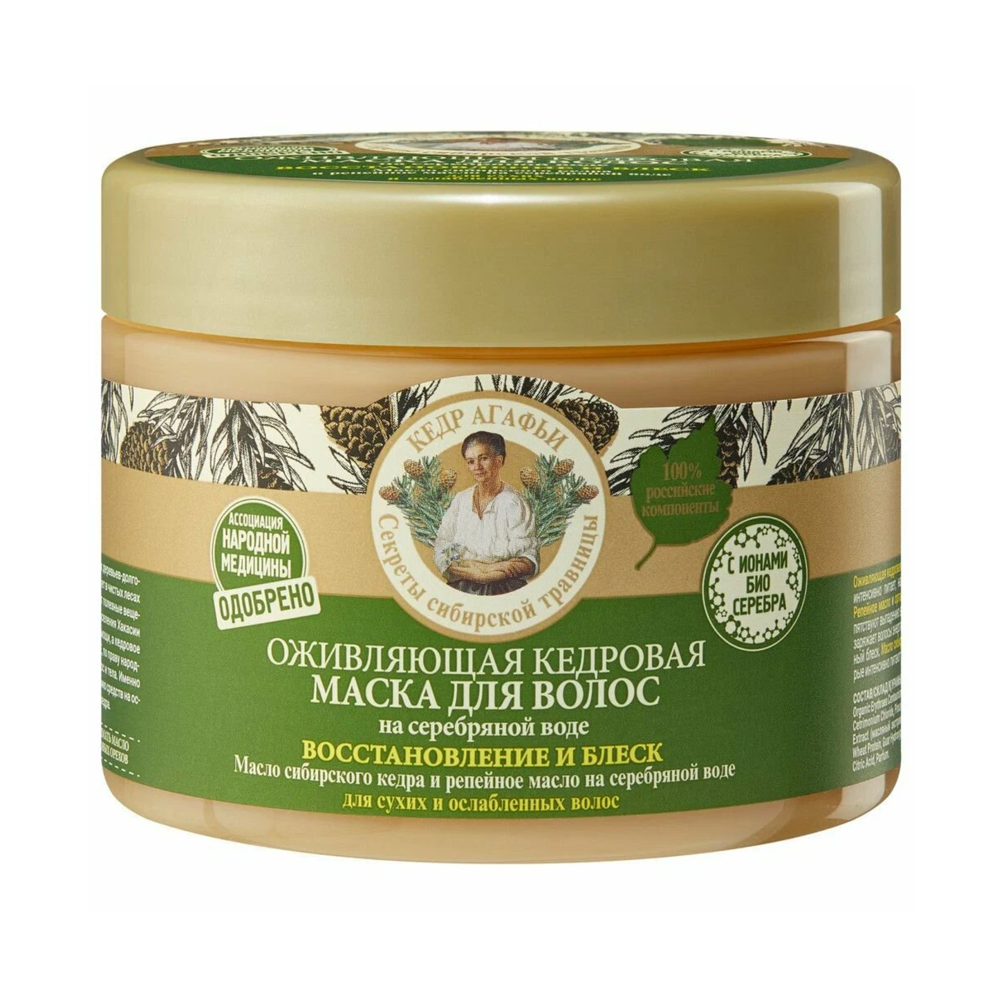 RECEPTI AGAFI Revitalizing Cedar Hair Mask, 300ml