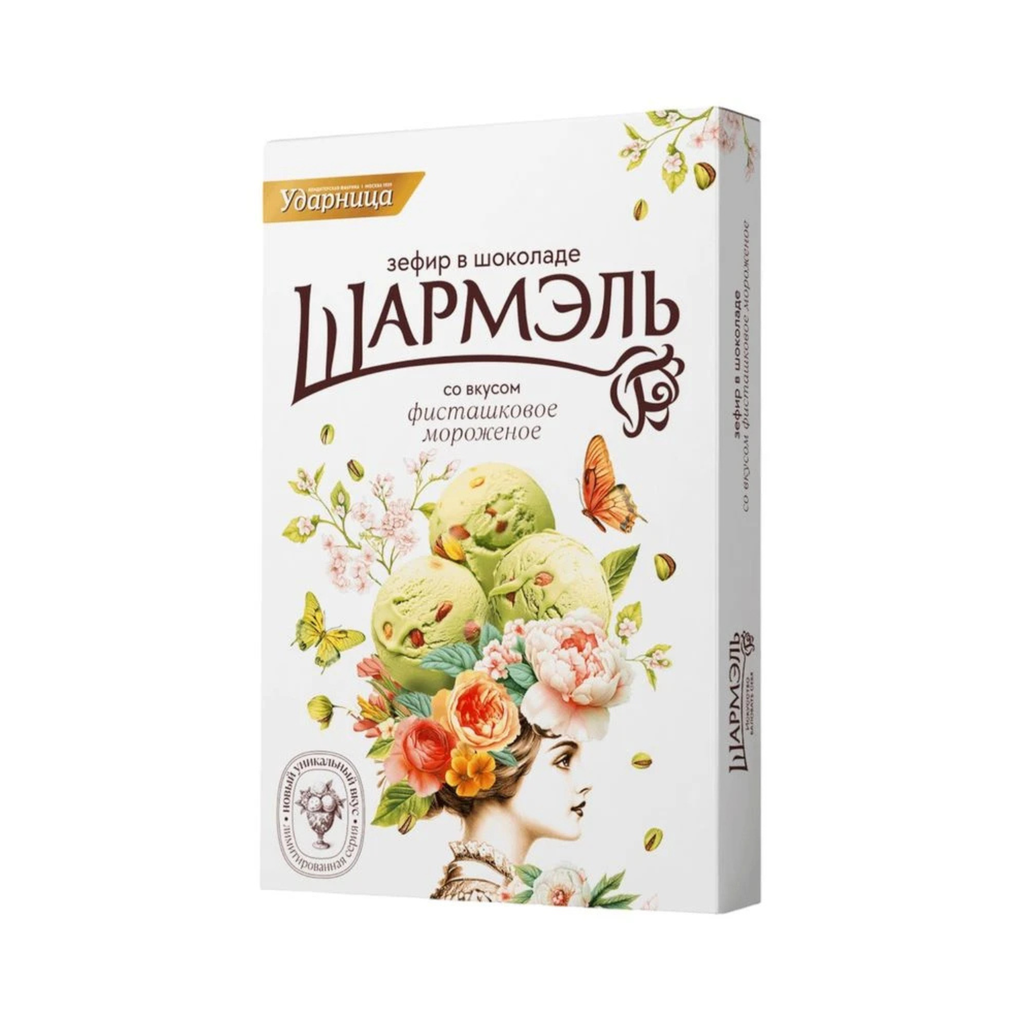 UDARNITSA Sharmel Pistachio Chocolate-glazed Zephyr, 225g