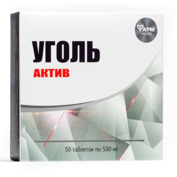 Активированный уголь, 50таблеток
