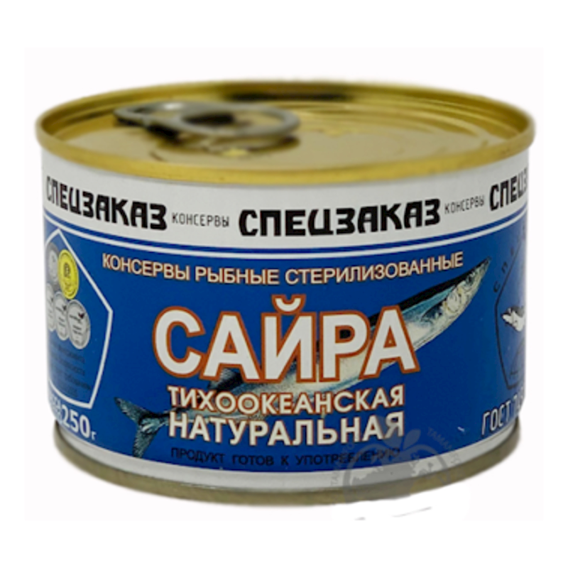 СПЕЦЗАКАЗ Сайра Тихоокеанская Натуральная, 250г – Borsch And Beyond