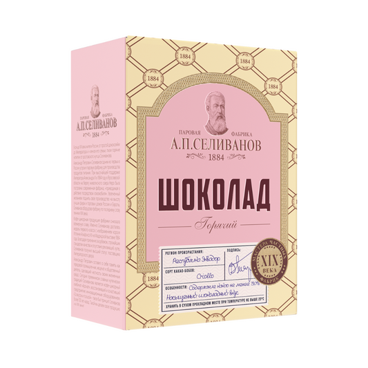 AP SELIVANOV Hot Chocolate 150g