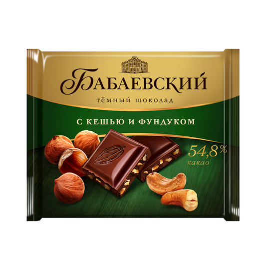 BABAEVSKY Dark Chocolate with Cashew and Hazelnut, 70g