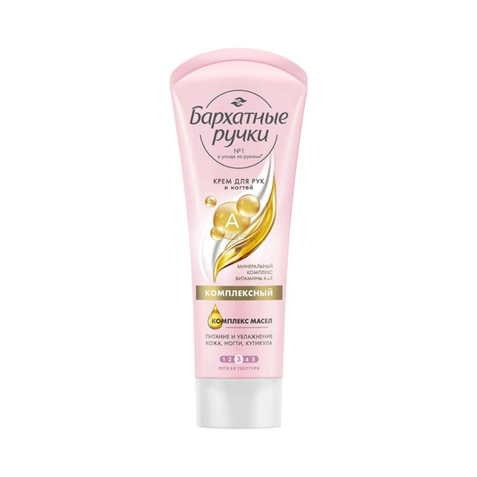 BARHATNYE RUCHKI Hand Cream, 80ml