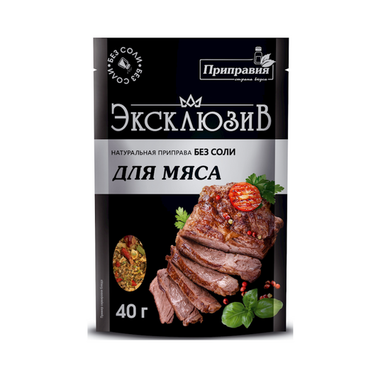EXCLUSIVE Spices Mix for Meat 40g