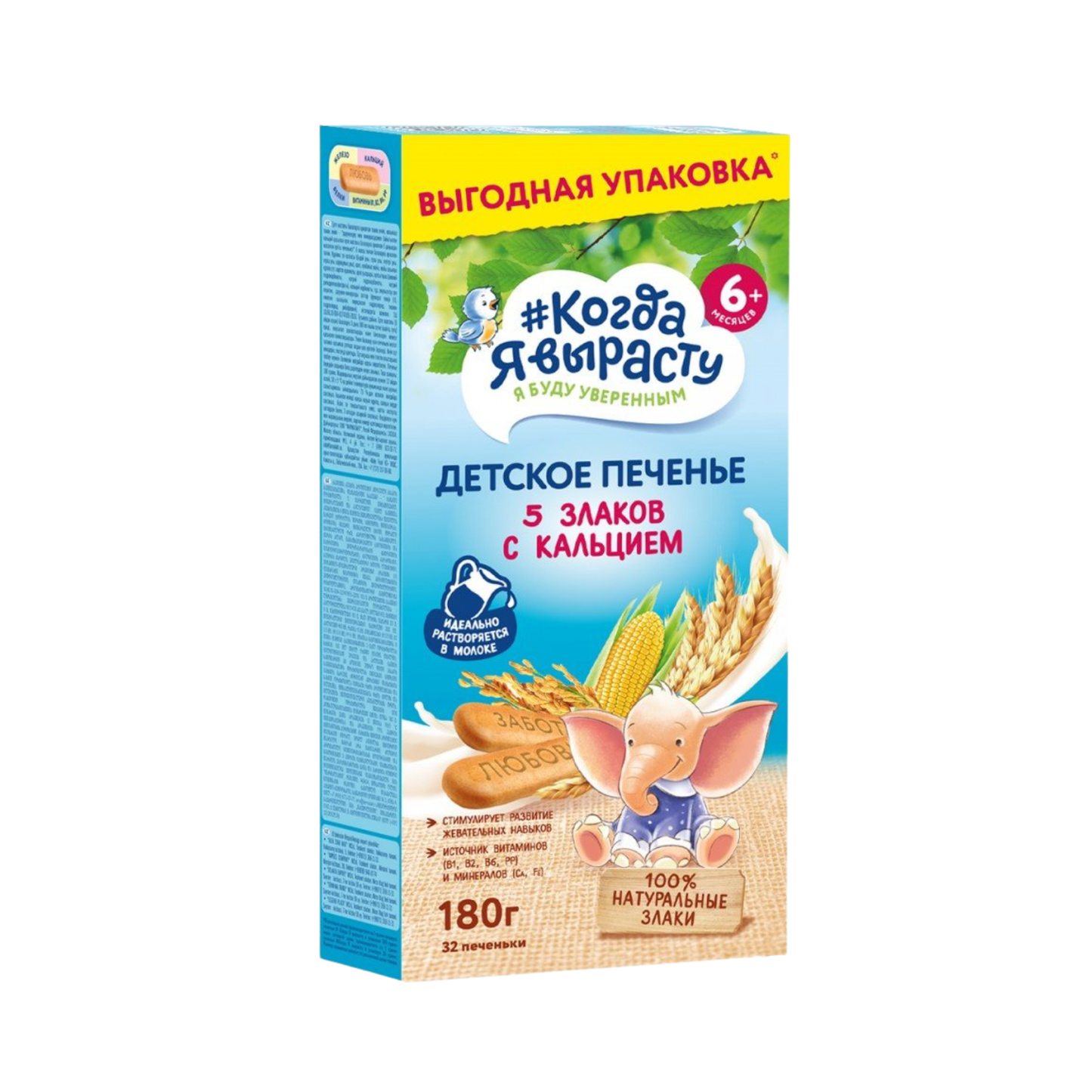 FARMALAKT Cookies for Kids 5 Grains with Calcium, 180g
