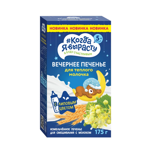 FARMALAKT Cookies for Kids Good Night with Linden Flower 175g