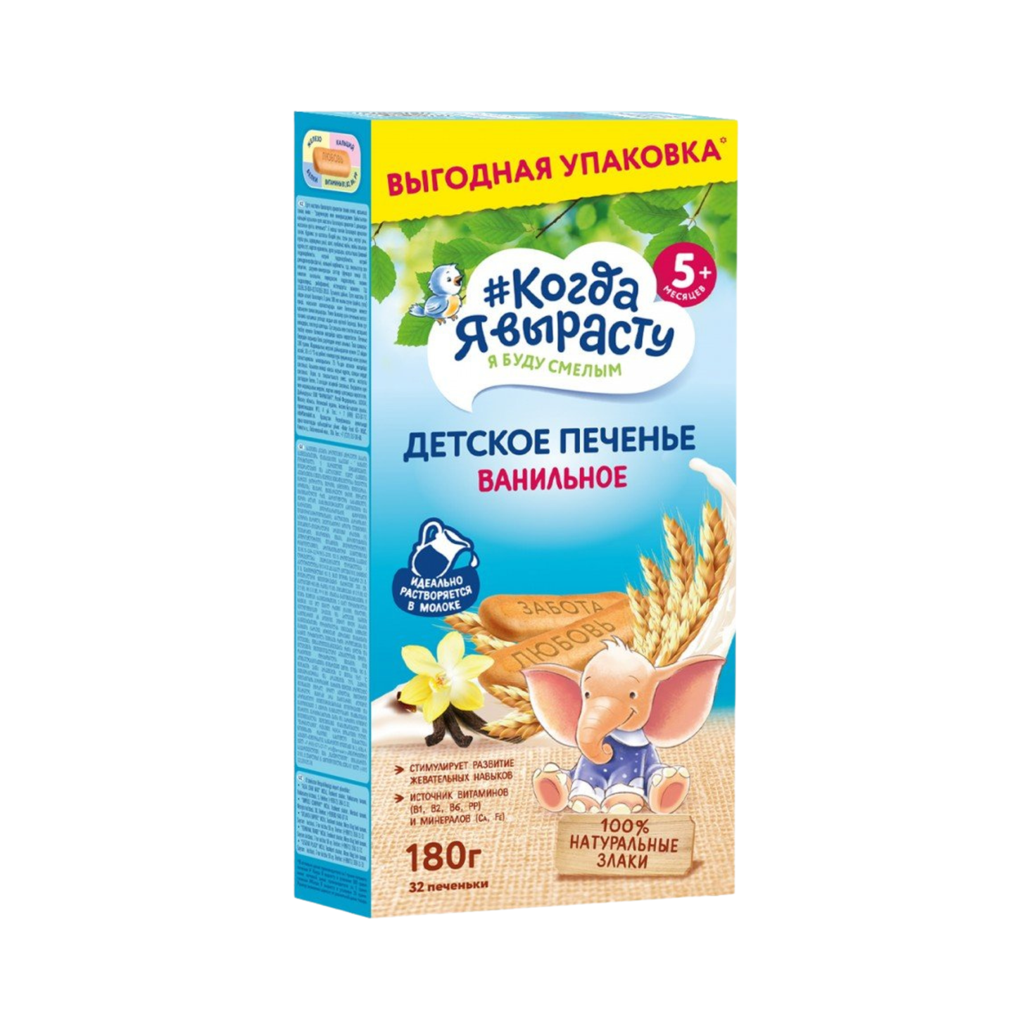 FARMALAKT Cookies for Kids Vanilla, 180g