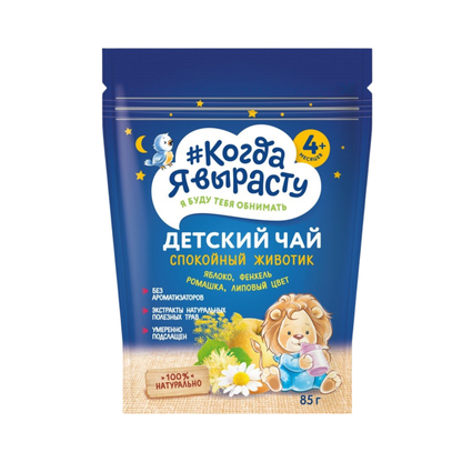 FARMALAKT Tea For Kids Calm Tummy, 85g