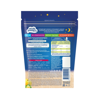 FARMALAKT Tea For Kids Calm Tummy, 85g