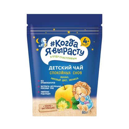 FARMALAKT Tea For Kids with Apple & Melisa, 85g
