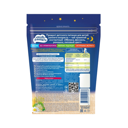 FARMALAKT Tea For Kids with Apple & Melisa, 85g