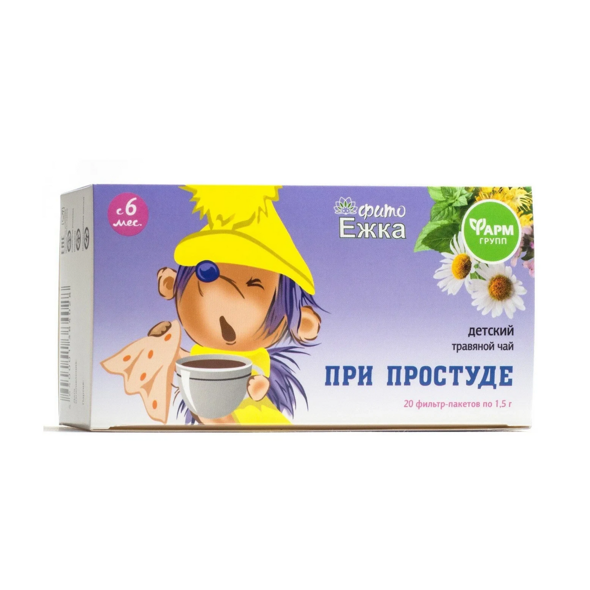 FITOEZHKA Pri Prostude Herbal Tea for Kids, 20 bags