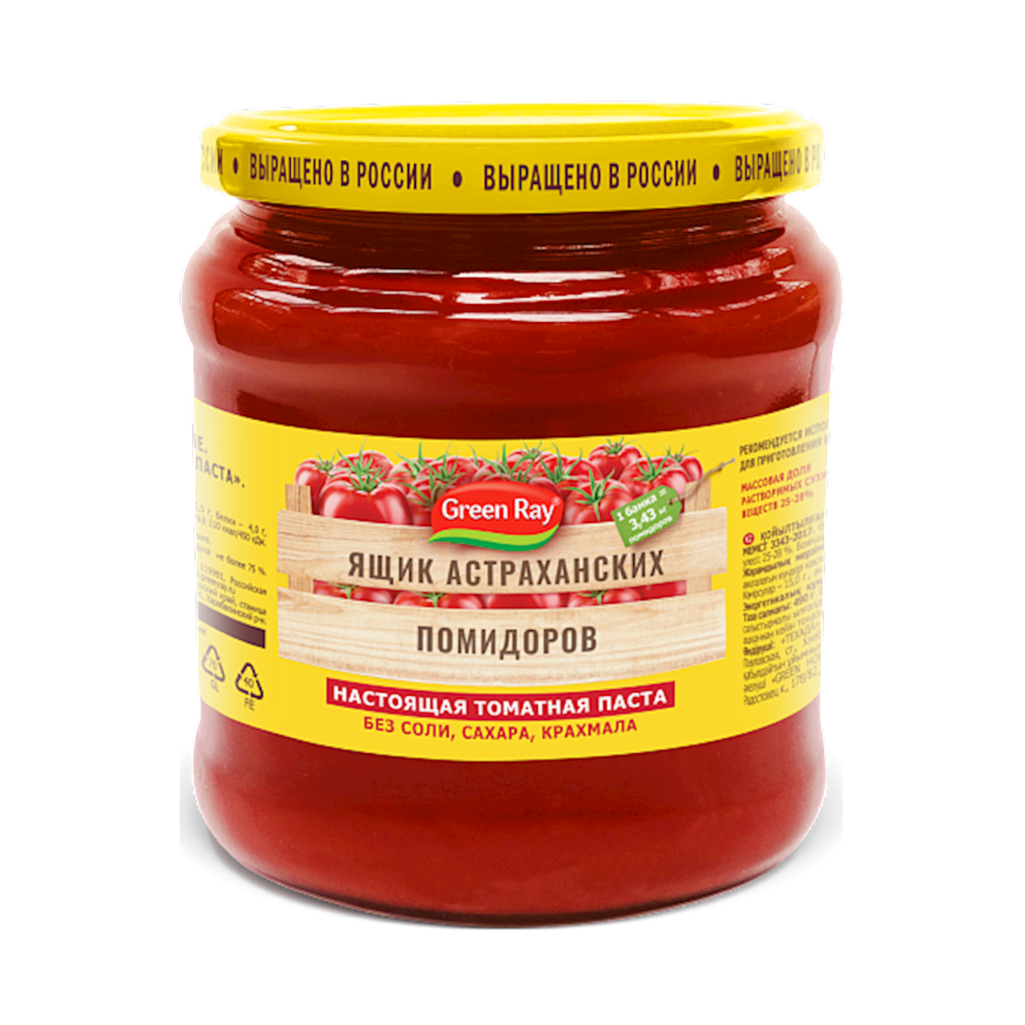 GREEN RAY Tomato Paste, 205g