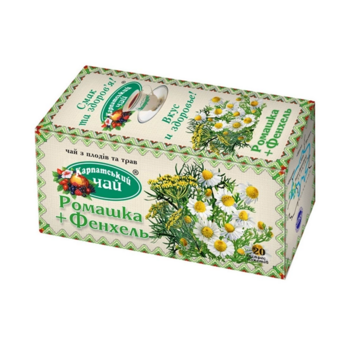 KARPATSKIY CHAY Tea Chamomile and Fennel, 20bags