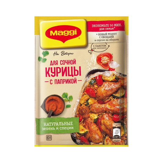 MAGGI Juicy Chicken with Paprika, 34g