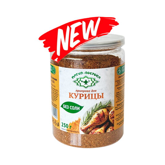MAGIA VOSTOKA Seasoning for Chicken Spices, 250g