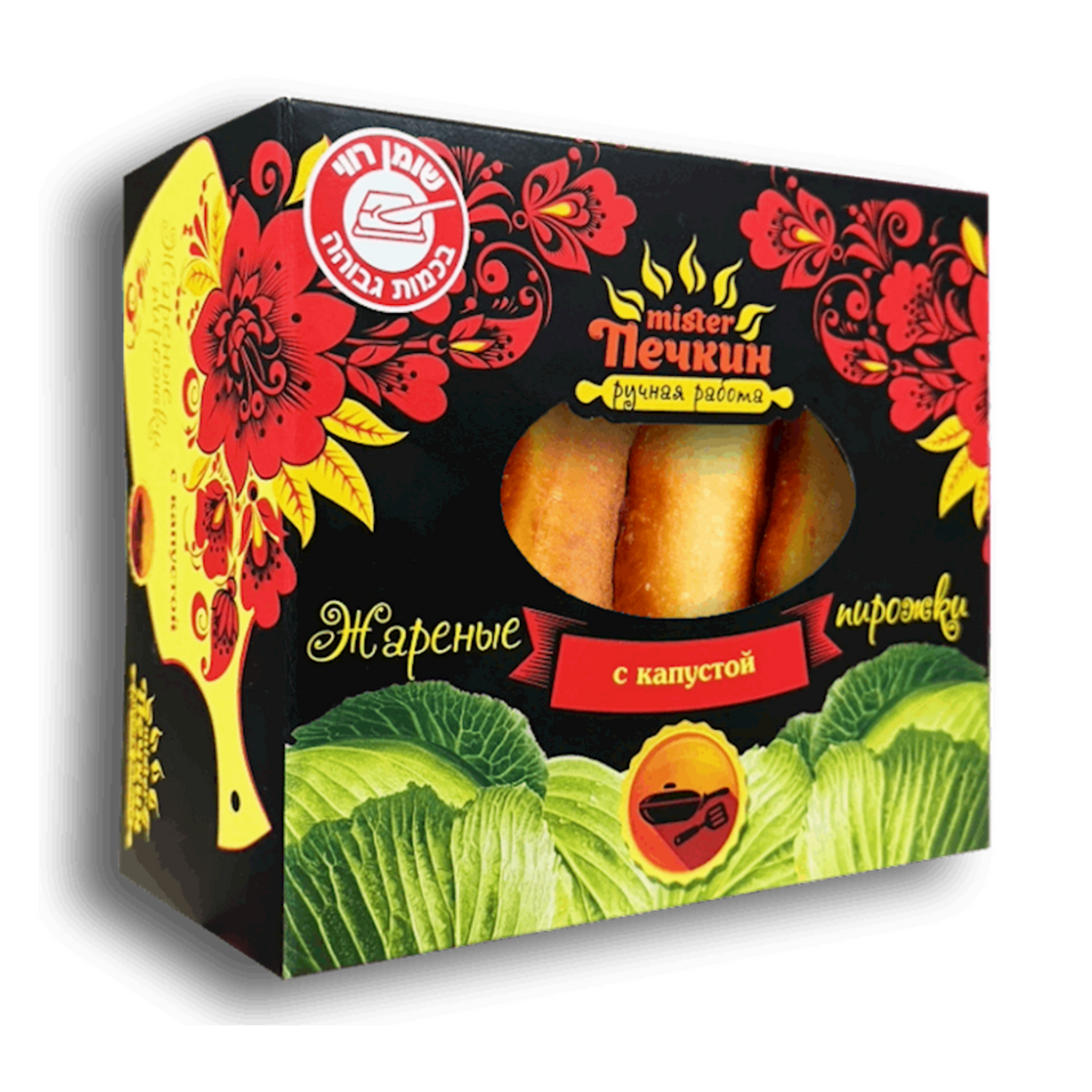 MR.PECHKIN Fried Piroshki with Cabbage (5pcs), 450g
