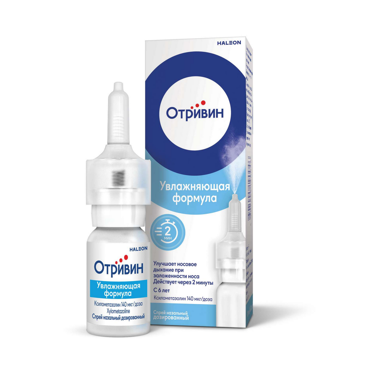 OTRIVIN Nasal Spray, 10ml