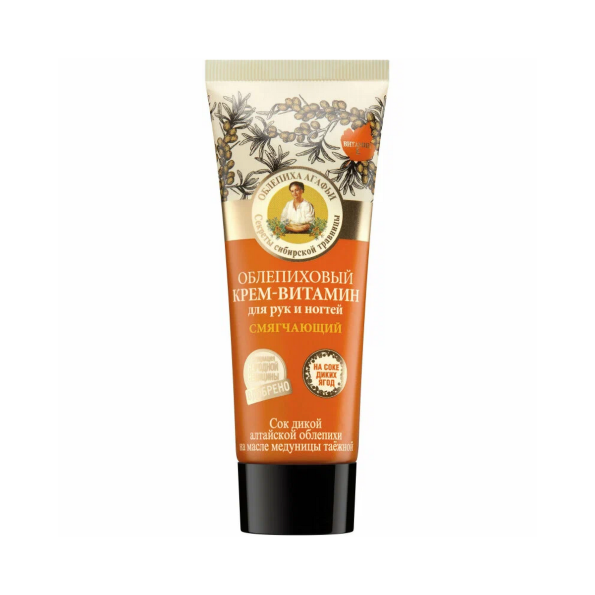 RECEPTI AGAFI Hand Cream Sea Buckthorn, 75ml