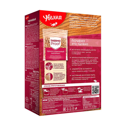 UVELKA Buckwheat boil-in-bag, 8x80g