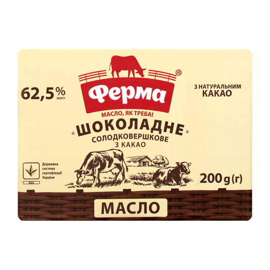 ФЕРМА Масло сливочное "Шоколадное" 62.5%, 200г